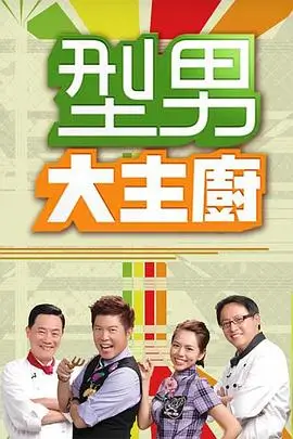 深夜美食综艺深夜食堂纪事