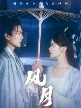 年代剧长夜将尽